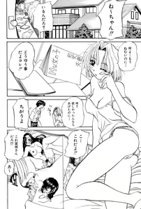 Page 147 of Himitsu no Kanzume - preview thumbnail