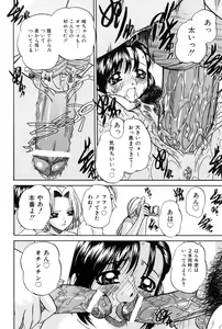 Page 159 of Himitsu no Kanzume - preview thumbnail