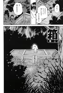 Page 39 of Himitsu no Kanzume - preview thumbnail