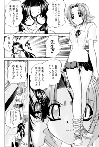 Page 57 of Himitsu no Kanzume - preview thumbnail