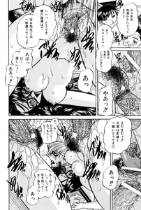 Page 67 of Himitsu no Kanzume - preview thumbnail