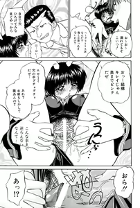Page 82 of Himitsu no Kanzume - preview thumbnail