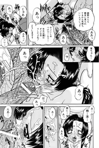 Page 100 of Himitsu no Kanzume - preview thumbnail