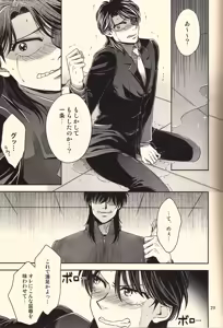 Page 19 of Ichijojojo - preview thumbnail
