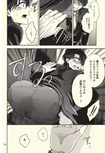 Page 20 of Ichijojojo - preview thumbnail