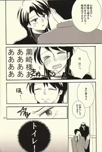 Page 26 of Ichijojojo - preview thumbnail