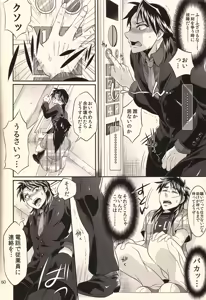 Page 60 of Ichijojojo - preview thumbnail
