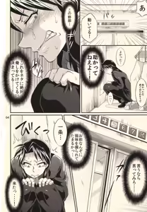 Page 64 of Ichijojojo - preview thumbnail