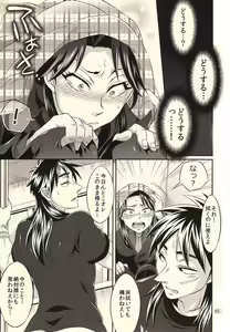 Page 65 of Ichijojojo - preview thumbnail