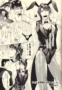 Page 9 of Ichijojojo - preview thumbnail