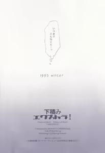 Page 33 of SHITADUMI EXTRA! - preview thumbnail