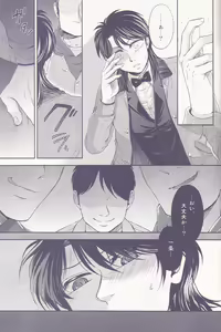 Page 8 of SHITADUMI EXTRA! - preview thumbnail