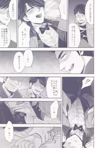Page 10 of SHITADUMI EXTRA! - preview thumbnail