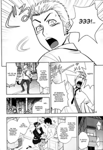 Page 5 of Keitai de Good Job! (decensored) - preview thumbnail