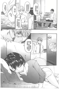 Page 8 of Boku no Kaasan wa Yuujin no Mesuinu - preview thumbnail