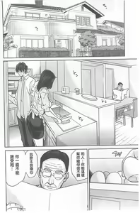 Page 106 of Delivery Mama - preview thumbnail