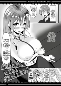 Page 4 of Sanae-chan to Idenshi Mazekko Shitai 2 | I Want to Mix Genes With Sanae-chan 2 - preview thumbnail