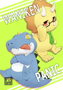 WaniKen Panic — hentai manga cover on Fhentai