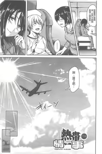 Page 112 of Boy Meets Harem - preview thumbnail
