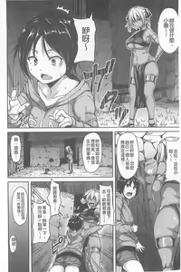 Page 143 of Boy Meets Harem - preview thumbnail