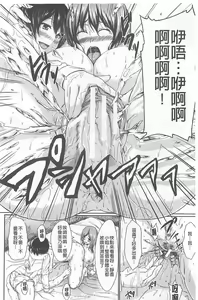 Page 197 of Boy Meets Harem - preview thumbnail