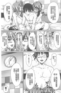 Page 204 of Boy Meets Harem - preview thumbnail