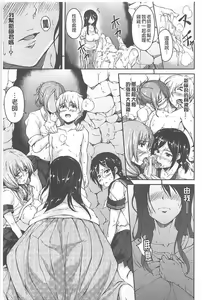 Page 22 of Boy Meets Harem - preview thumbnail
