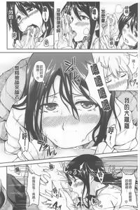 Page 23 of Boy Meets Harem - preview thumbnail