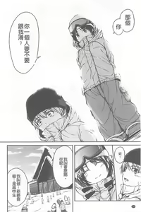 Page 53 of Boy Meets Harem - preview thumbnail