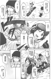 Page 54 of Boy Meets Harem - preview thumbnail
