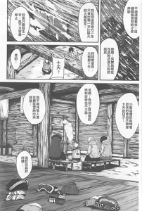 Page 59 of Boy Meets Harem - preview thumbnail