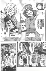 Page 60 of Boy Meets Harem - preview thumbnail