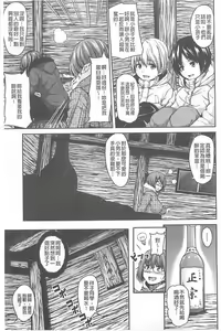Page 62 of Boy Meets Harem - preview thumbnail