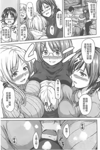 Page 64 of Boy Meets Harem - preview thumbnail