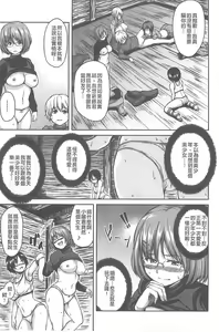 Page 74 of Boy Meets Harem - preview thumbnail