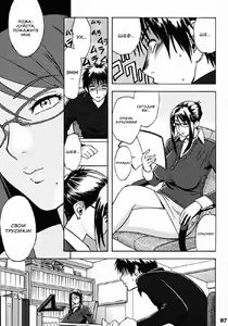 Page 6 of Zangyou de Good Job! (decensored) - preview thumbnail