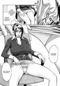 Page 7 of Zangyou de Good Job! (decensored) - preview thumbnail