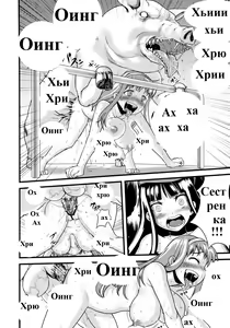 Page 25 of Hadakahime Honoka Zecchou Kakusei Buta Koubi | Naked Princess Honoka - Awakening to Pig-Mating Orgasms - preview thumbnail