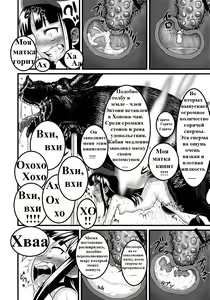 Page 49 of Hadakahime Honoka Zecchou Kakusei Buta Koubi | Naked Princess Honoka - Awakening to Pig-Mating Orgasms - preview thumbnail