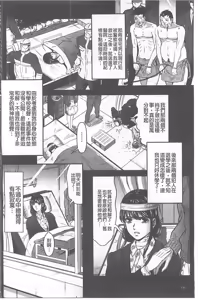 Page 146 of Kangoku Collection - preview thumbnail