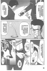 Page 22 of Kangoku Collection - preview thumbnail