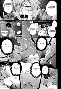 Page 20 of Hatsukoi Modoki | Pseudo First Love - preview thumbnail