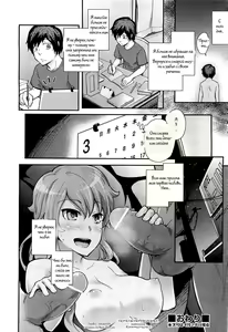 Page 22 of Hatsukoi Modoki | Pseudo First Love - preview thumbnail