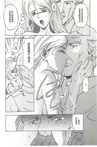Page 153 of Kinpatsu Prison - preview thumbnail
