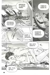 Page 66 of Kinpatsu Prison - preview thumbnail