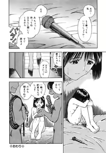 Page 137 of Ikenai Oneesan - An Improper Lady - preview thumbnail