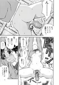 Page 14 of Ikenai Oneesan - An Improper Lady - preview thumbnail
