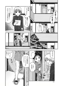 Page 47 of Ikenai Oneesan - An Improper Lady - preview thumbnail