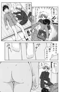 Page 48 of Ikenai Oneesan - An Improper Lady - preview thumbnail