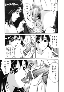 Page 54 of Ikenai Oneesan - An Improper Lady - preview thumbnail